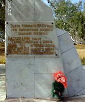 Мемориал на месте гибели М. Расковой