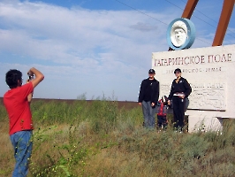 Поездка на место приземления Ю.А. Гагарина и Гагаринское поле