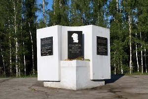 Памятник писателю Гладкову Ф.В. 