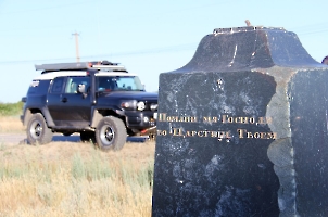Надгробный памятник Петра Ивановича Бекетова