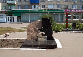Калининск. Памятник «Землякам, участникам локальных войн»