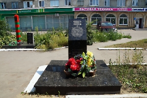 Калининск. Памятник ликвидаторам аварии на Чернобыльской АЭС