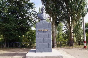 Аткарск. Памятник М.И. Калинину