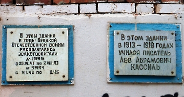 Энгельс. Таблички на здании гимназии начала ХХ века