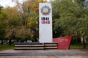 Энгельс. Памятник героям фронта и тыла у троллейбусного завода
