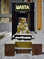 Саратов. Скульптурная композиция «Будда»