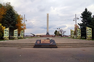 Энгельс. Памятник «Героям фронта и тыла»