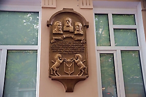 Саратов. Мемориальная табличка на доме братьев Никитиных