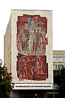 Саратов. Мозаичное панно на здании правительства Саратовской области
