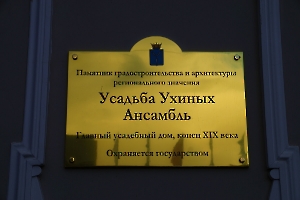 Табличка на здании Энгельсской картинной галерее А.А. Мыльникова