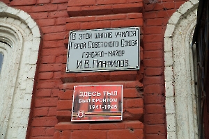 Петровск. Городское 4-х классное училище, табличка на здании