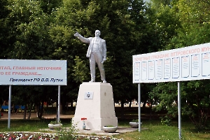 Петровск. Памятник В.И. Ленину