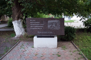 Хвалынск. Памятник воинам-интернационалистам