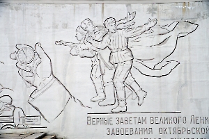 Волгоград. Мамаев Курган. Фрагменты рельефного изображения на Подпорной стене