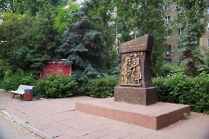 Саратов. Памятник труженикам тыла в годы войны 1941-1945 гг.