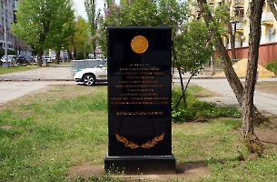 Волгоград. Памятная плита на пересечении улиц Советской и 13 Гвардейской Дивизии