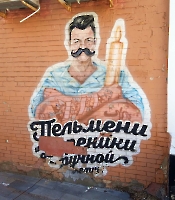 Саратов. Граффити