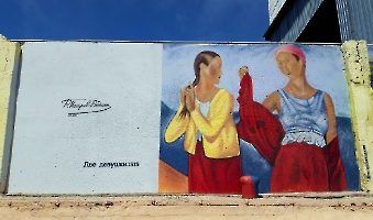 Саратов. Граффити. Картины художника Петрова-Водкина в граффити. «Две девушки» (1915 год)