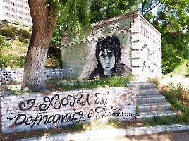 Саратов. Граффити посвященное Виктору Цою