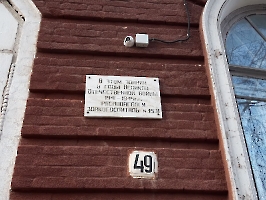 Саратов. Табличка на здании Саратов. СОШ №2