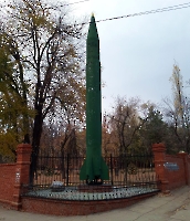 Саратов. Ракета-памятник Р-17 (8К14) и мемориал посвященный ракетному училищу
