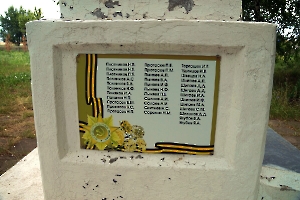 Кувыка. Памятник павшим в ВОВ
