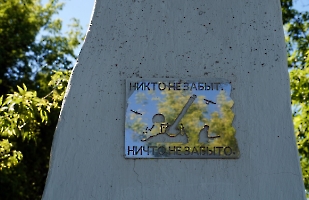 Оркино. Памятник борцам за Советскую власть 