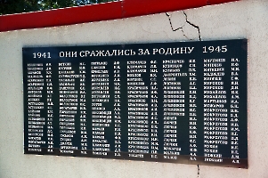 Озёрки. Памятник павшим в ВОВ