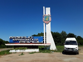 Стела Базарно-Карабулакского района