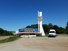 Стела Базарно-Карабулакского района
