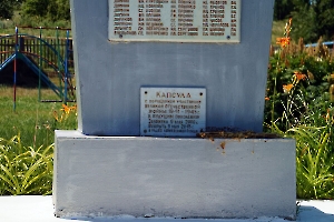 Чернышёвка. Памятник павшим в ВОВ