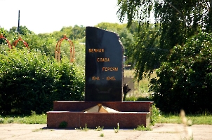 Ивановка. Памятник павшим в ВОВ