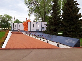 Саратов. Памятник погибшим в Великую Отечественную войну у Саратовского НПЗ