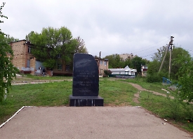 Увек. Памятник лётчикам, погибшим в мирное время, выполняя воинский долг 