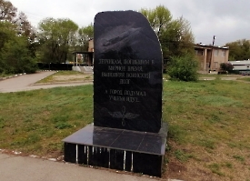 Увек. Памятник лётчикам, погибшим в мирное время, выполняя воинский долг 
