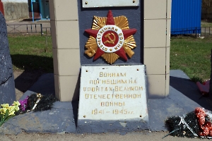 Красный Текстильщик. Памятник павшим в ВОВ