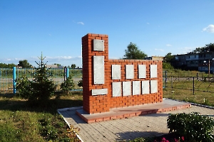 Луганское. Памятник павшим в ВОВ