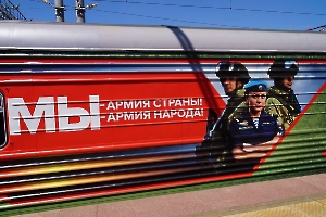 Агитпоезд Минобороны России в Саратове