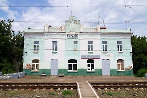 Станция Курдюм. Железнодорожный вокзал