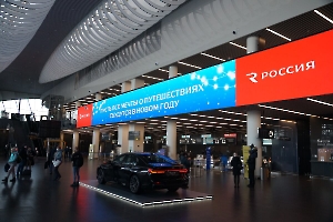 Аэропорт «Гагарин»