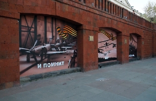 Саратов. Граффити «И помнит мир спасённый» 