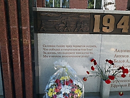 Саратов. Памятник воинам, погибшим в Великой Отечественной войне у ЦСМ