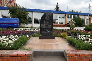 Лысые Горы. Памятник чернобыльцам