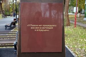 Энгельс. Памятник М.Ю. Лермонтову