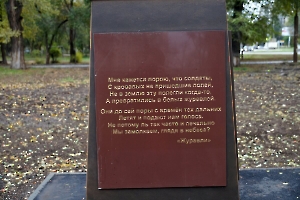 Энгельс. Памятник Р.Г. Гамзатову