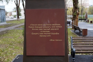 Энгельс. Памятник М.М. Джалилю