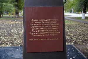 Энгельс. Памятник Ф.И. Тютчеву