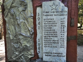 Памятник погибшим в ВОВ в ОПХ «Саратовское»