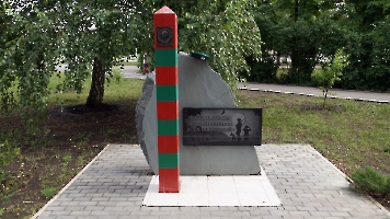 Балаково. Памятник пограничникам всех поколений