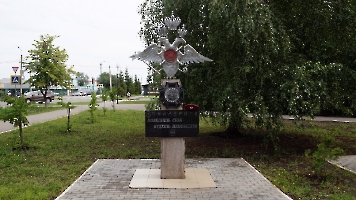 Балаково. Памятник внутренним войскам Министерства внутренних дел России
